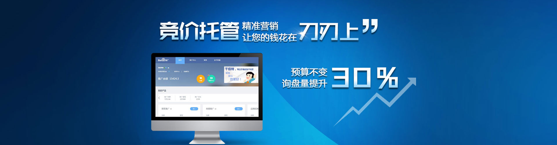 旗津竞价开户
